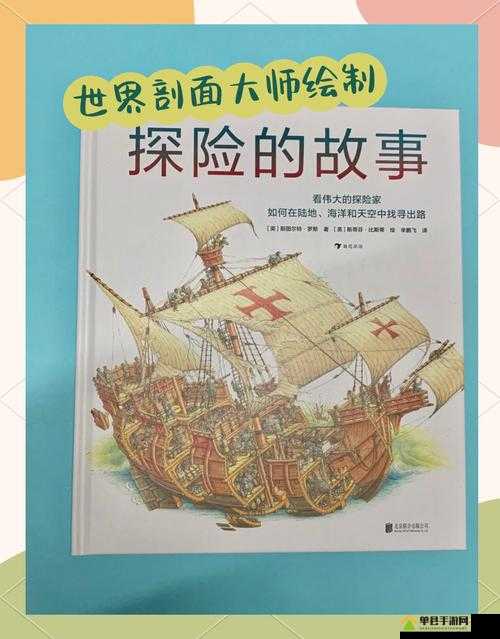 俄罗斯幼稚少儿的奇妙冒险：探索未知世界的勇气之旅