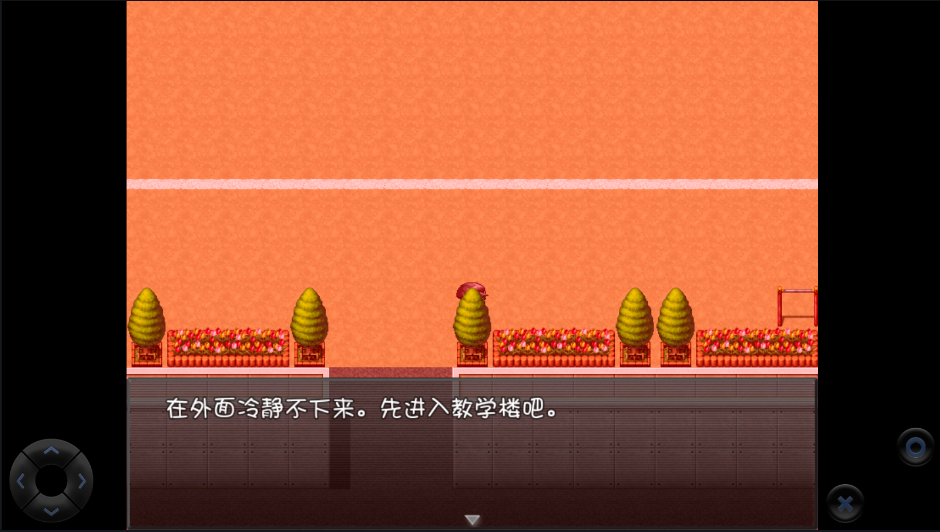 放课后个别指导桃子移植游戏下载