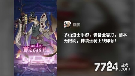 画狐内置无限购买版下载-画狐手游无限充值版下载