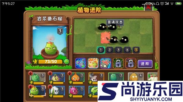 植物大战僵尸车版手机版下载最新