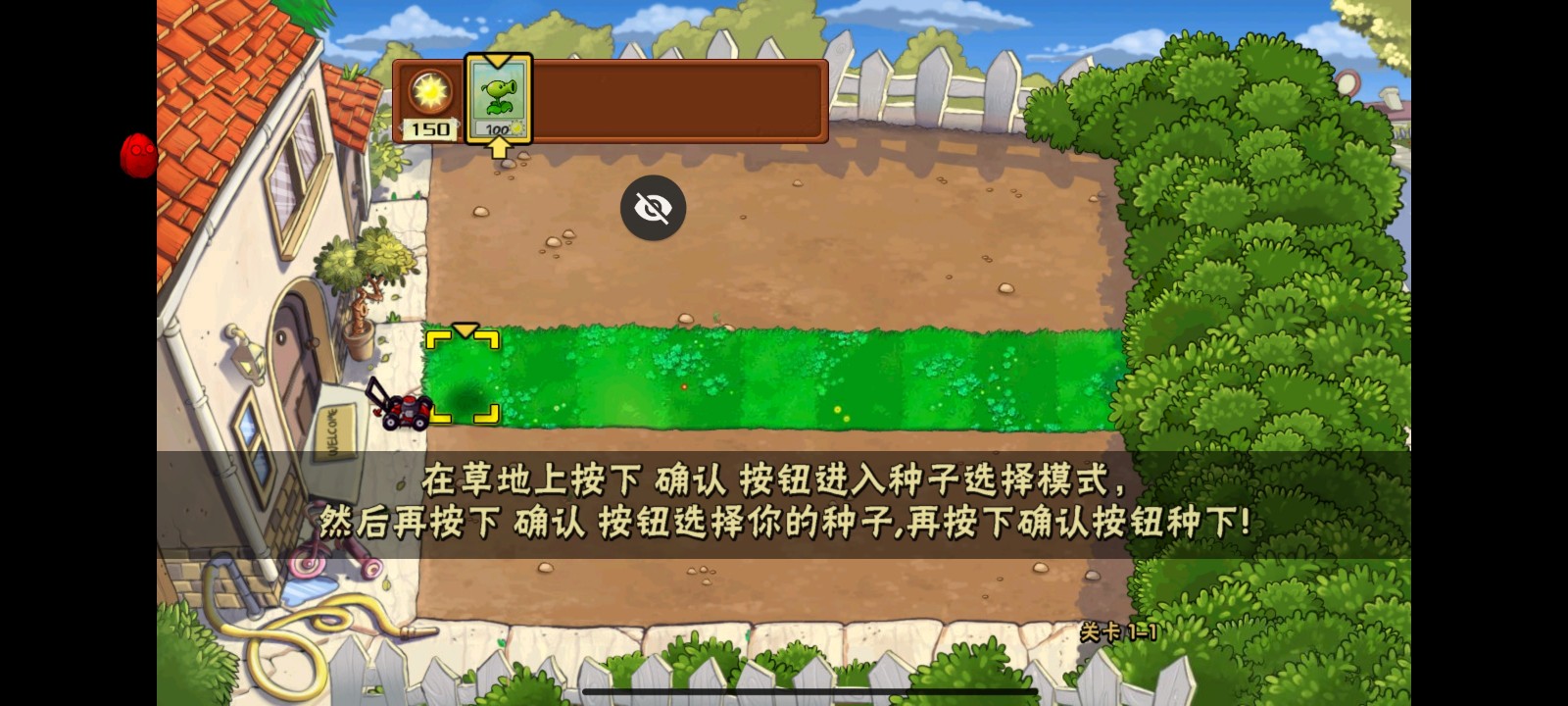 植物大战僵尸车版手机版下载最新