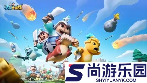 小兵大作战无限内购版下载