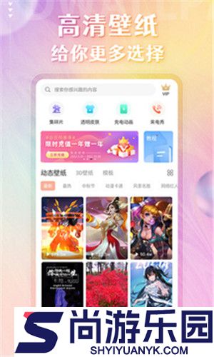 免费动态壁纸软件下载