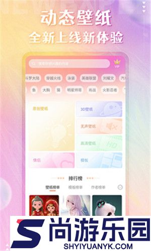 免费动态壁纸软件下载