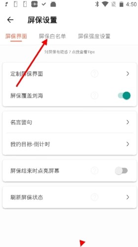 不做手机控app最新版下载