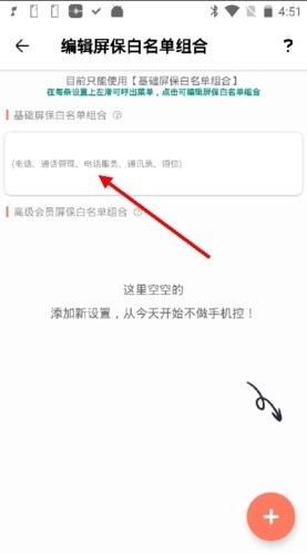 不做手机控app最新版下载