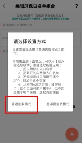 不做手机控app最新版下载