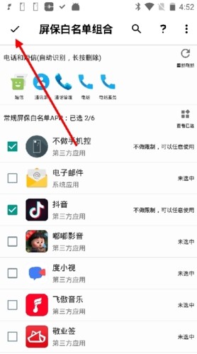 不做手机控app最新版下载
