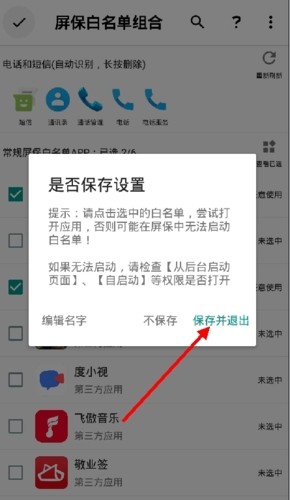不做手机控app最新版下载