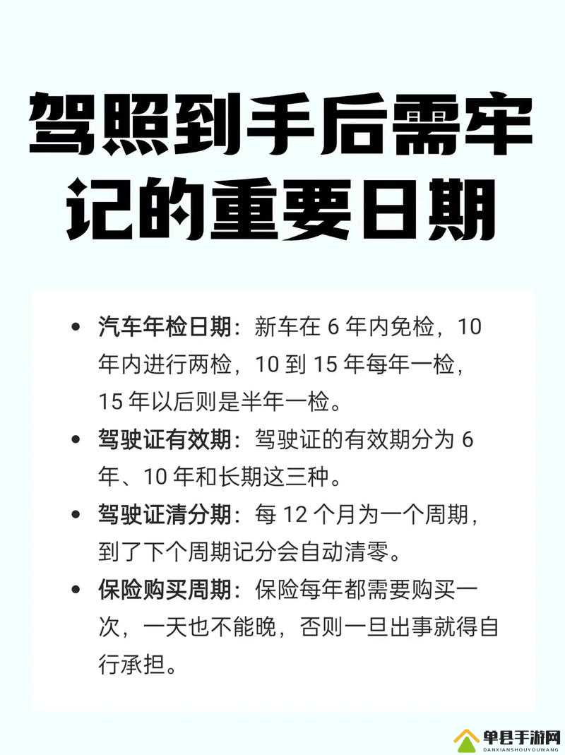 斯巴达开车时间整理：全面细致且精准的时间汇总