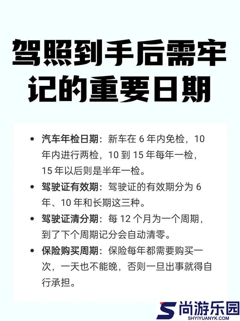 斯巴达开车时间整理