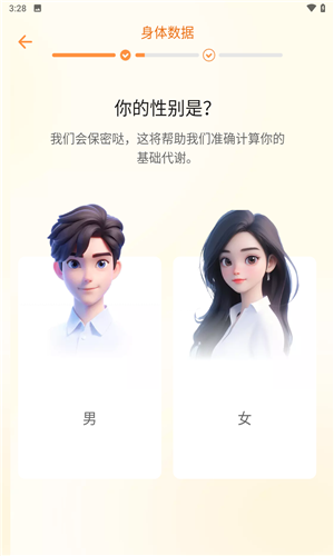 怪兽轻断食app下载免费版