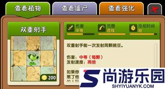 植物大战僵尸2010年度版免费版下载