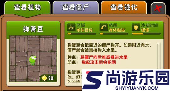 植物大战僵尸2010年度版免费版下载