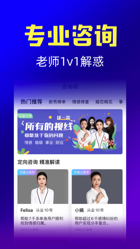 橡子星座app最新版下载