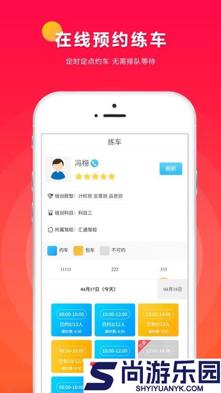小车库正版下载