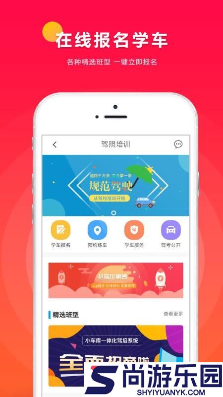 小车库正版下载