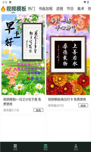 加画框app免费版下载