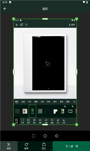 加画框app免费版下载