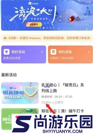 Keep健身app下载