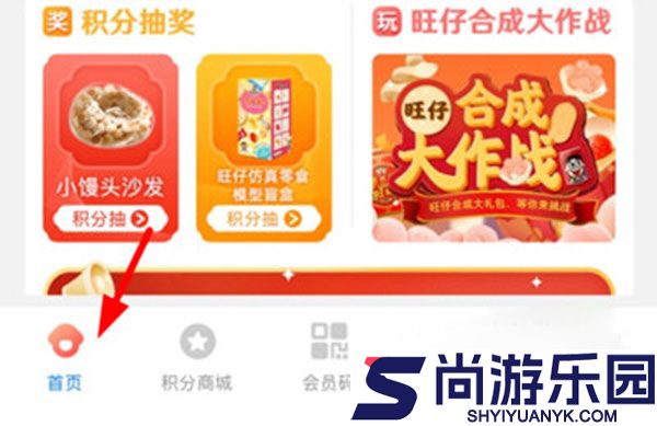 旺仔俱乐部最新版下载