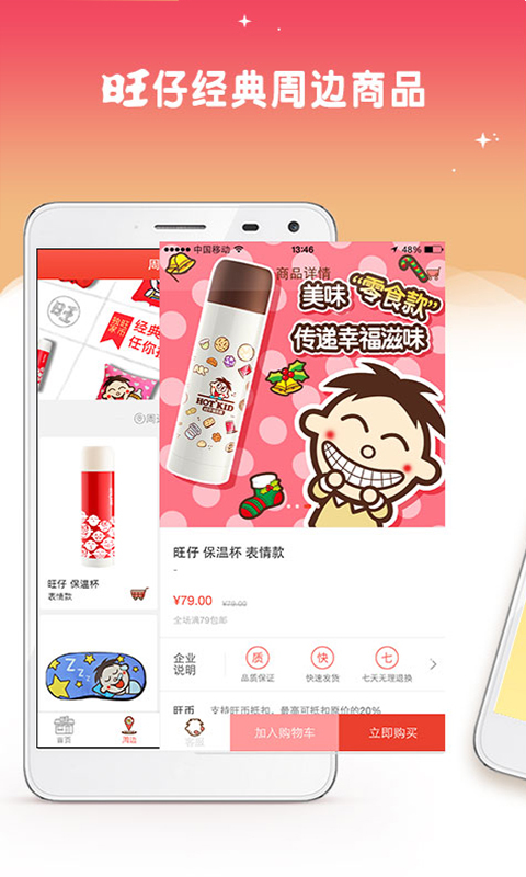 旺仔俱乐部最新版下载