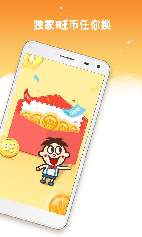 旺仔俱乐部最新版下载