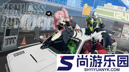 绝区零2.4版本更新公告