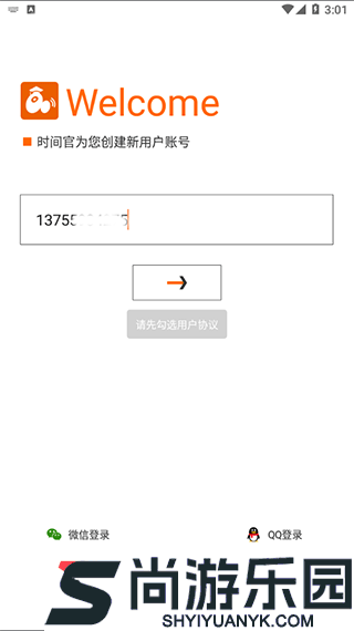 时间官app下载(时间管理工具)