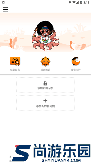 时间官app下载(时间管理工具)