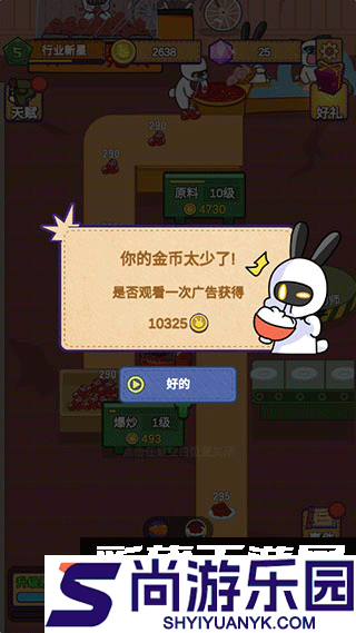 兔克创业记游戏免费版下载