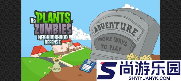 植物大战僵尸邻居保卫战游戏下载