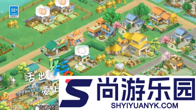 向往的生活手游破解版