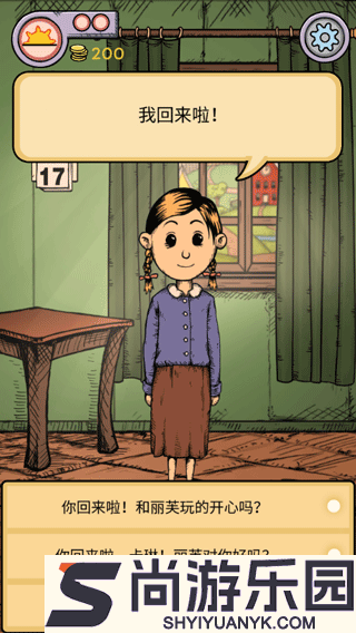 我的孩子生命之源汉化版最新版下载