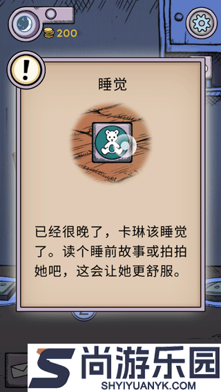 我的孩子生命之源汉化版最新版下载