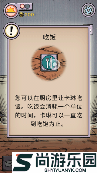 我的孩子生命之源汉化版最新版下载