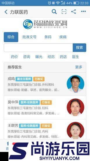 兔灵医药免登录下载