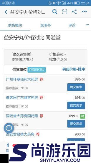 兔灵医药免登录下载