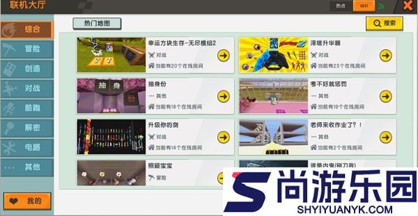 迷你世界老版本免费下载雨林