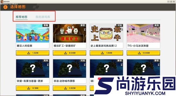 迷你世界老版本免费下载雨林