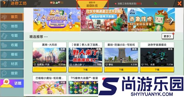 迷你世界老版本免费下载雨林