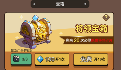 攻防乱斗最新礼包码合集-攻防乱斗通用兑换码10个