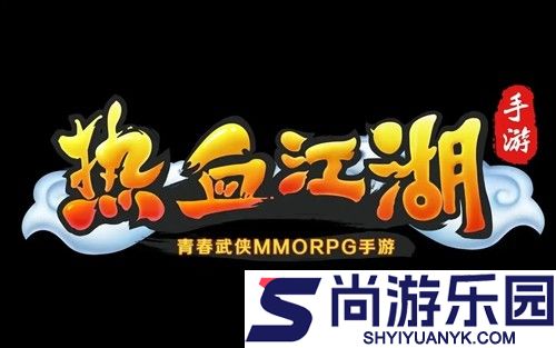 热血江湖手游破解版无限元宝