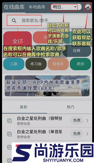 shida弹琴助手最新版下载