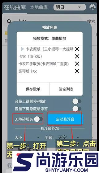 shida弹琴助手最新版下载