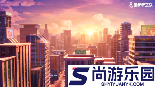 金铲铲之战S16城邦效果