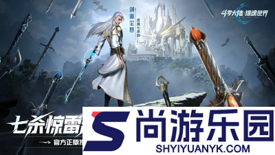 斗罗大陆猎魂世界破解版无限钻石内购下载链接