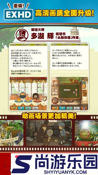 雷顿教授与恶魔之箱最新版下载