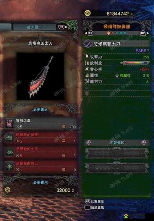 怪物猎人世界，利刃长刀III详细图鉴、属性解析及所需素材介绍