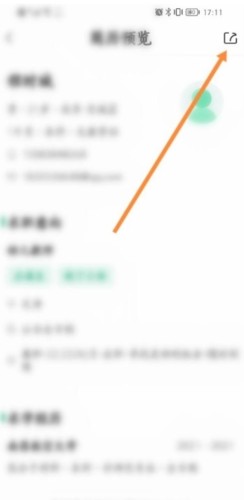 万行教师app最新版下载